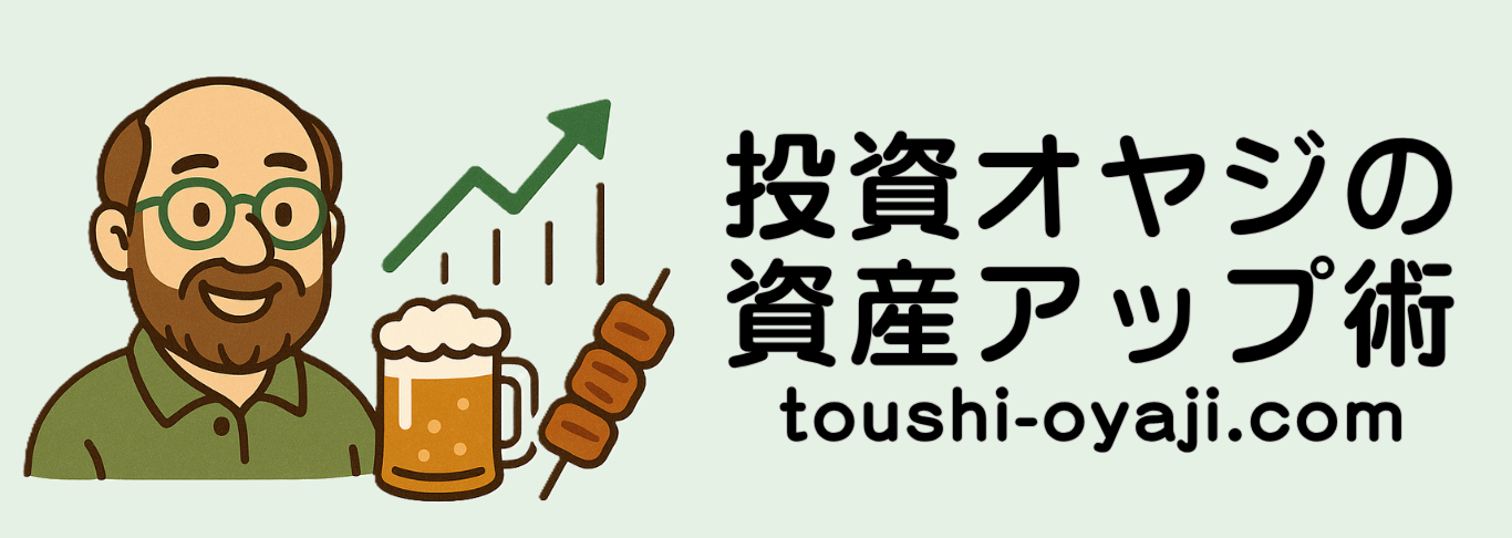 投資オヤジ